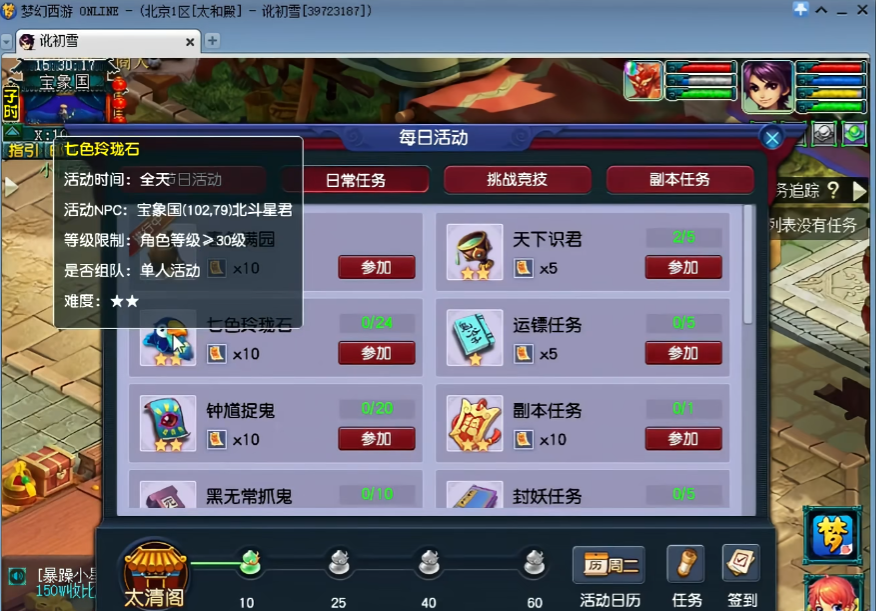 梦幻西游谛听鸟任务怎么做