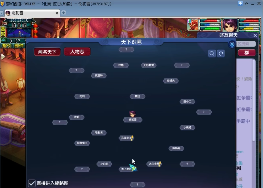 梦幻西游天下识君任务收益如何