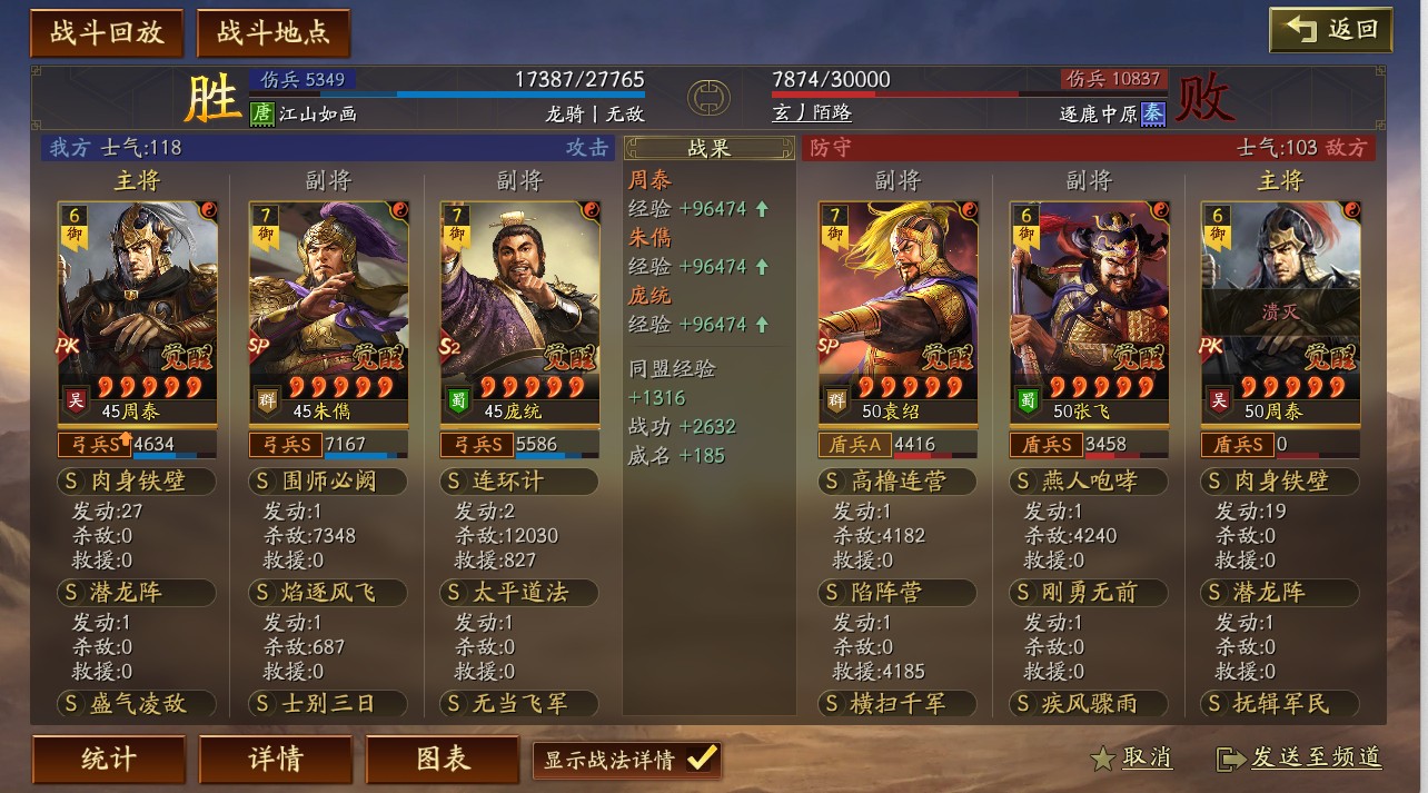 三国志战略版兵行诡道怎么用性价比最高