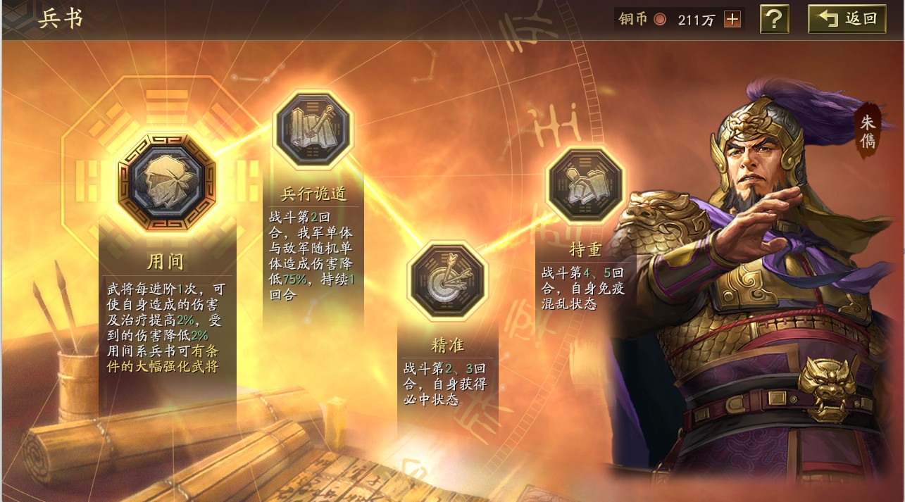 三国志战略版兵行诡道怎么用性价比最高