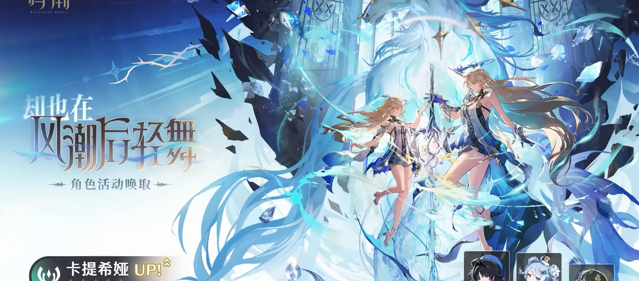 鸣潮三点零卡池如何规划抽取