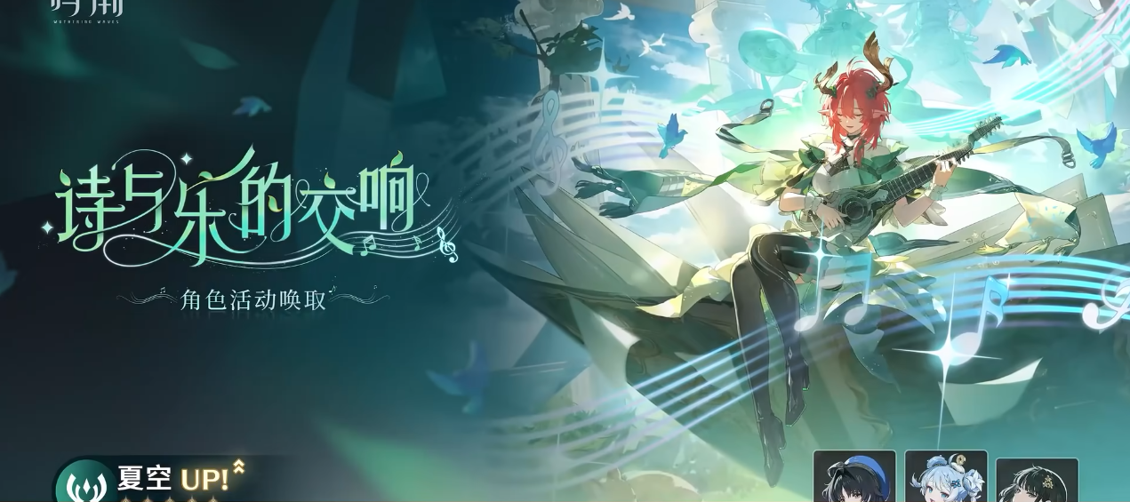 鸣潮三点零卡池如何规划抽取