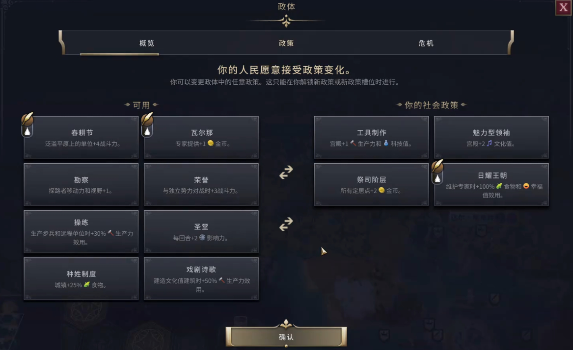 文明7高棉领袖纪念物和能力有什么