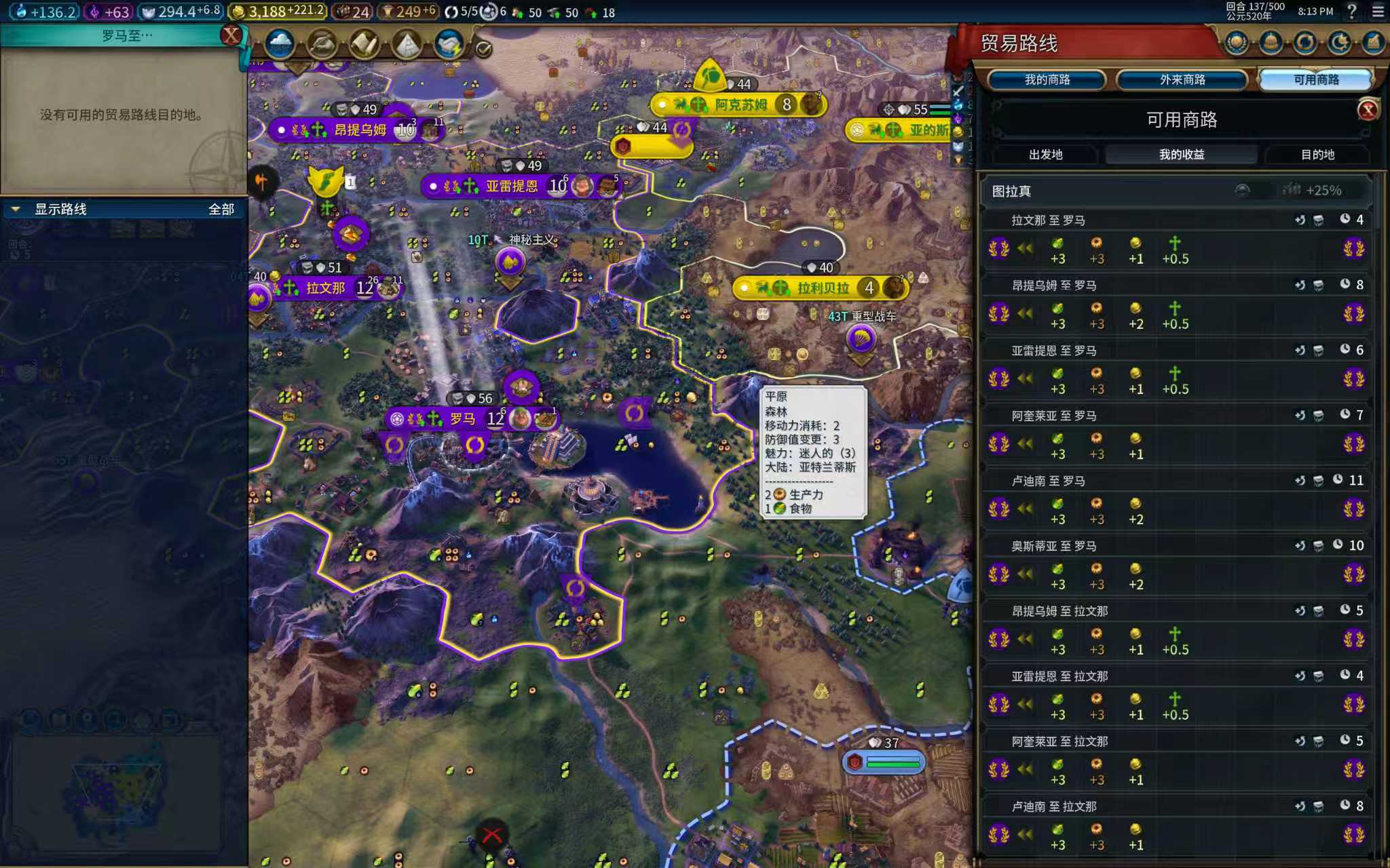 文明6商路该怎么玩