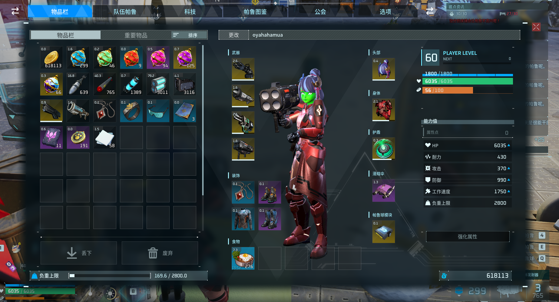 幻兽帕鲁好用的武器有哪些