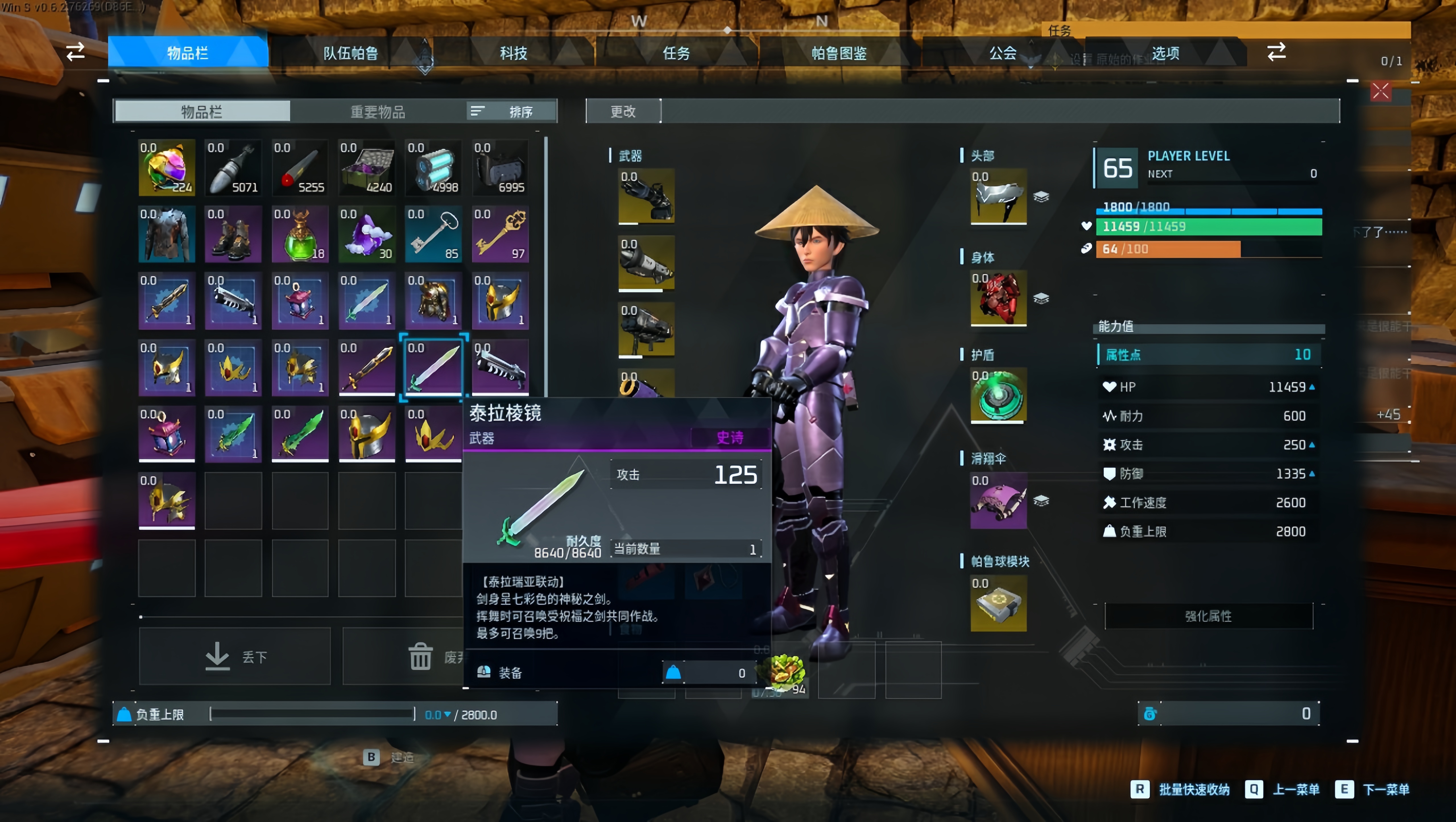 幻兽帕鲁好用的武器有哪些