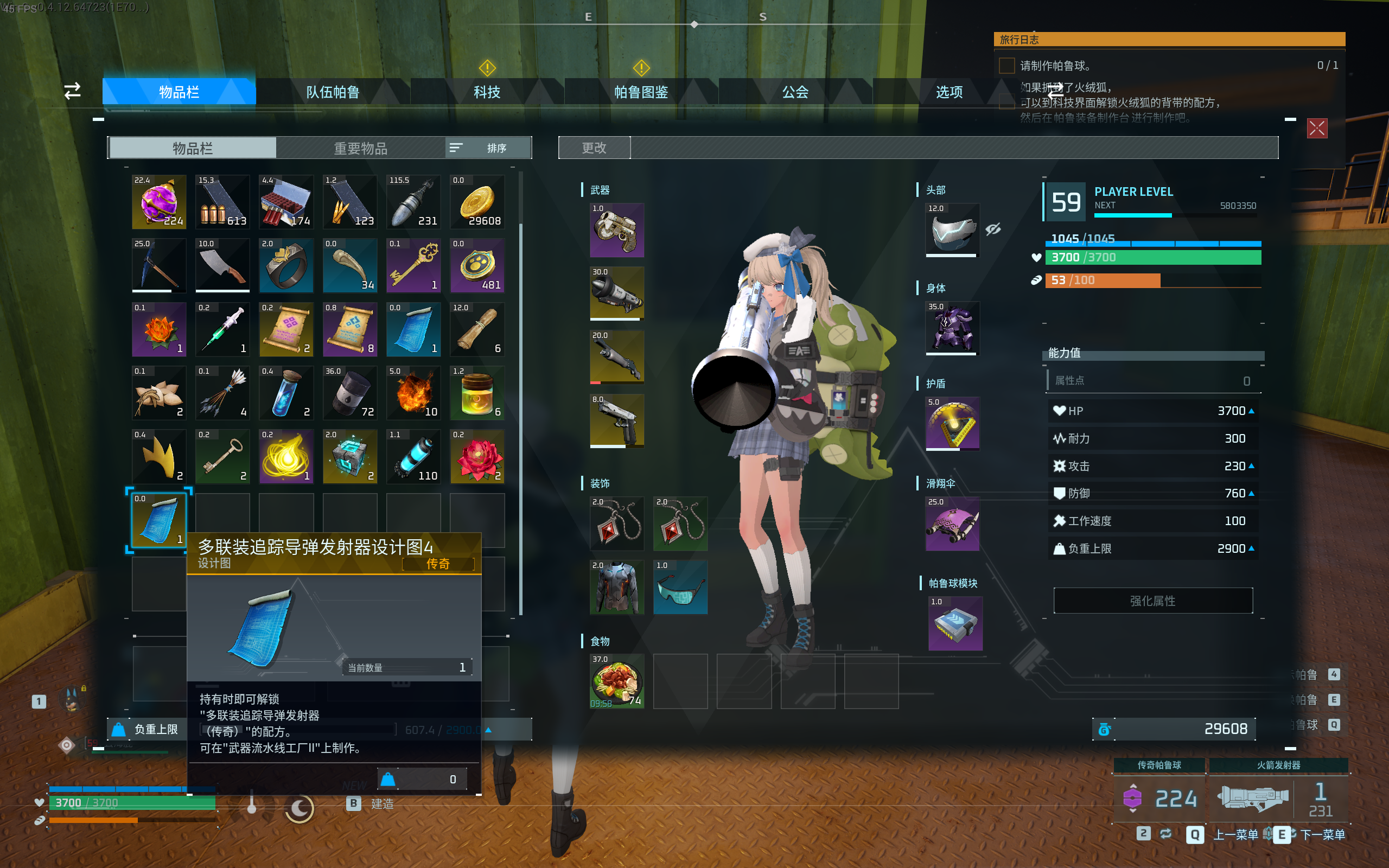 幻兽帕鲁好用的武器有哪些