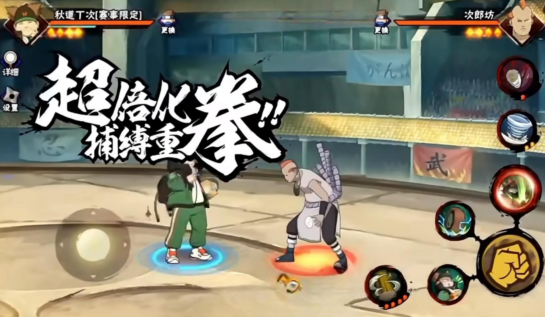 火影忍者秋道丁次赛事限定技能怎么样