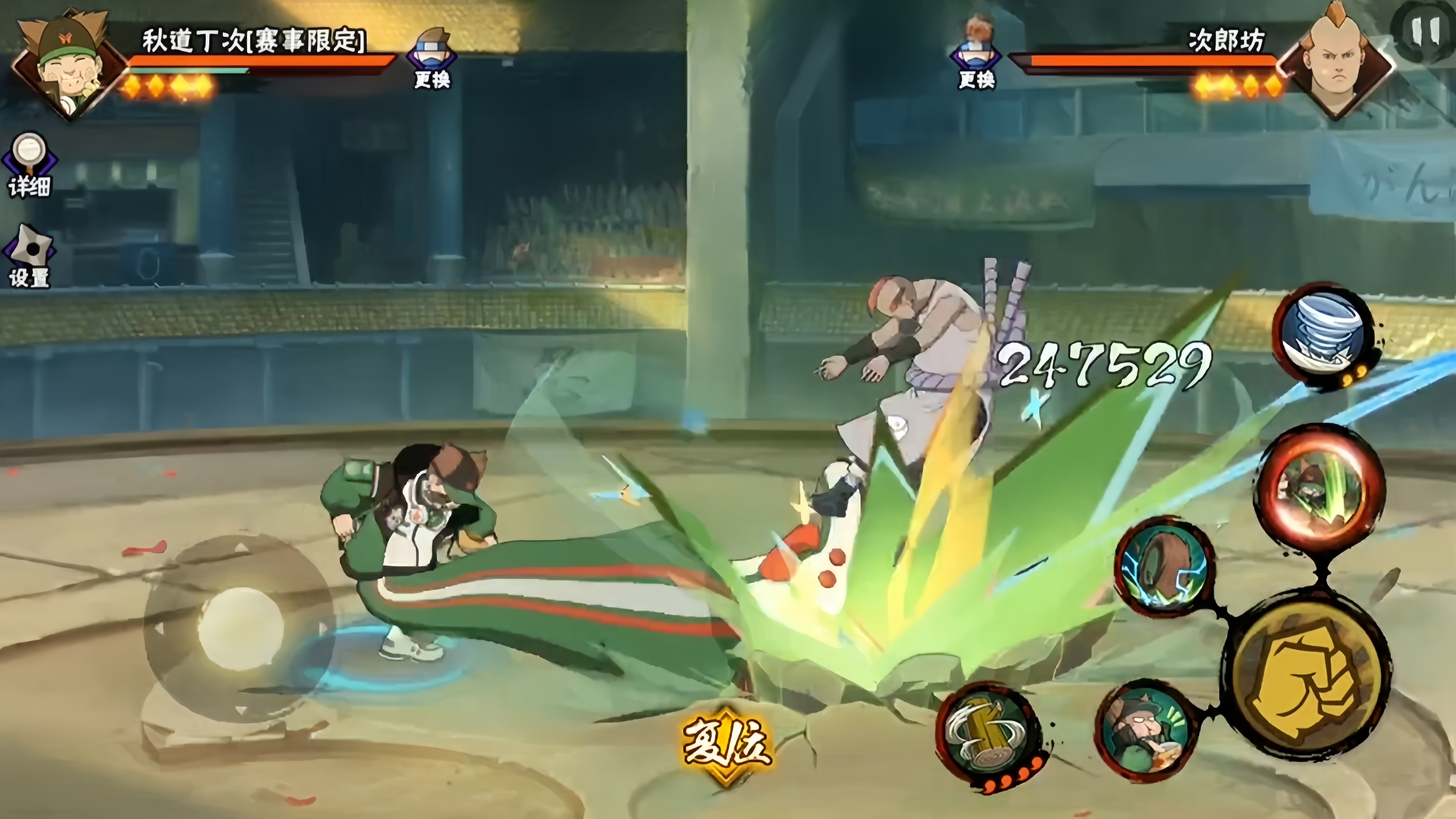 火影忍者秋道丁次赛事限定技能怎么样