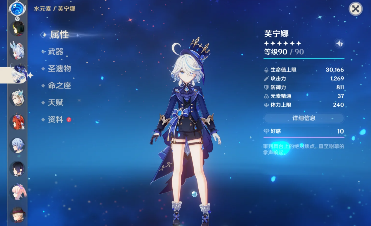 原神值得培养的后台副C有哪些