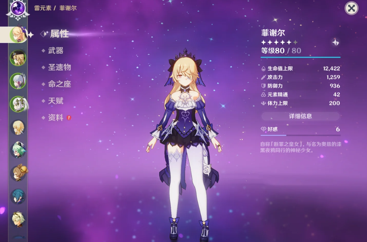 原神值得培养的后台副C有哪些