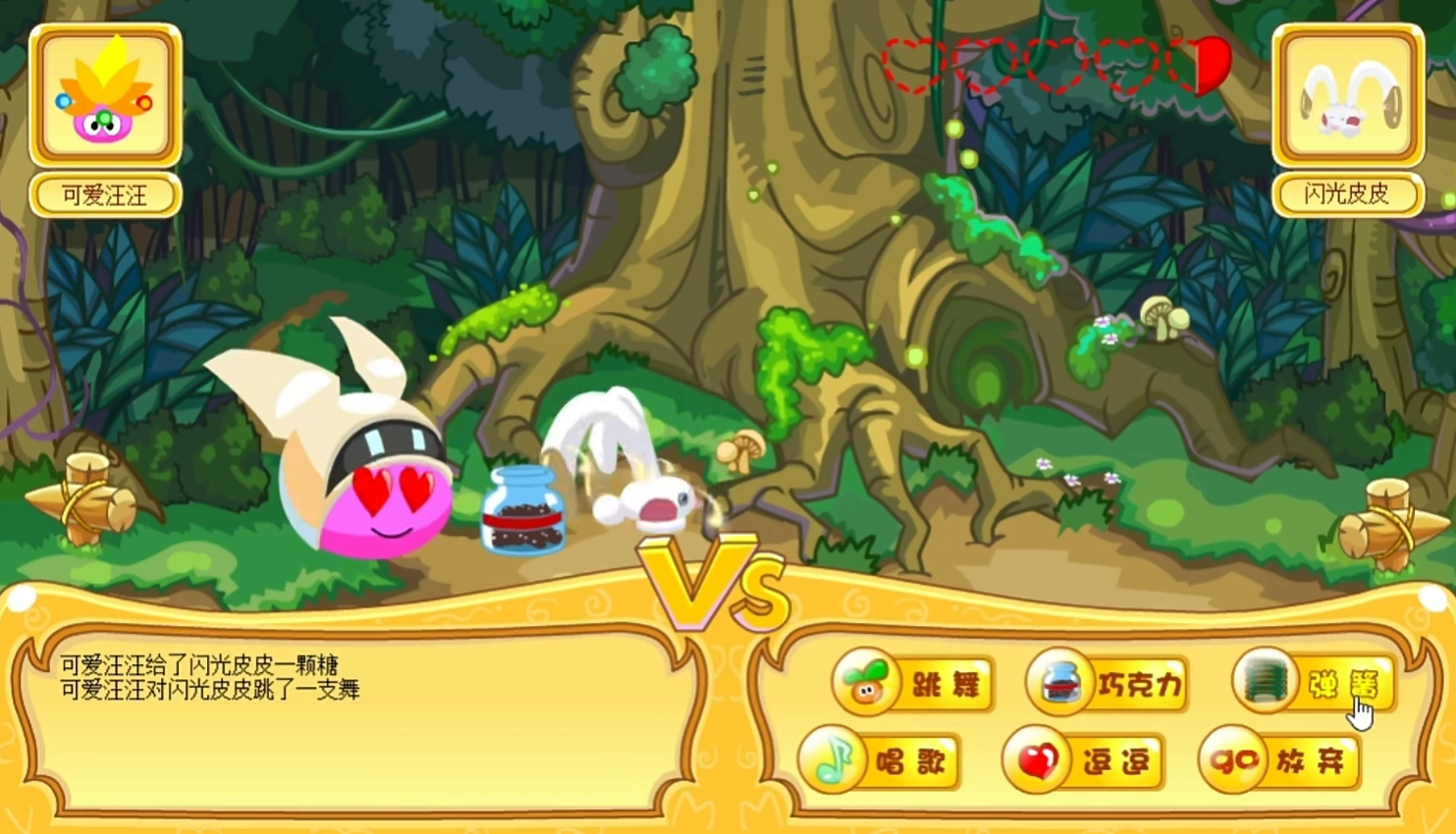 摩尔庄园闪光皮皮帽和圣诞精灵装在哪