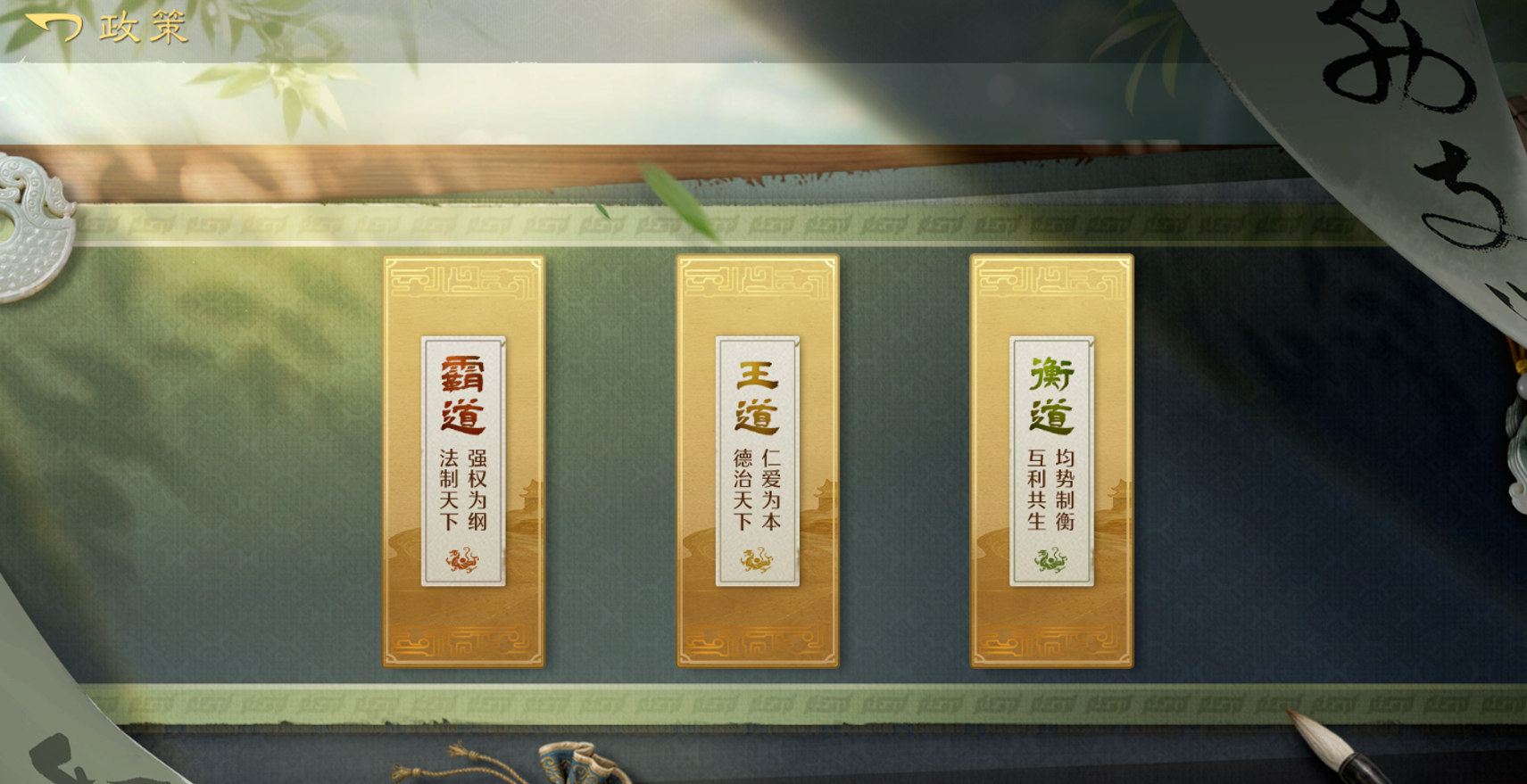 九牧之野霸道政策有什么特性