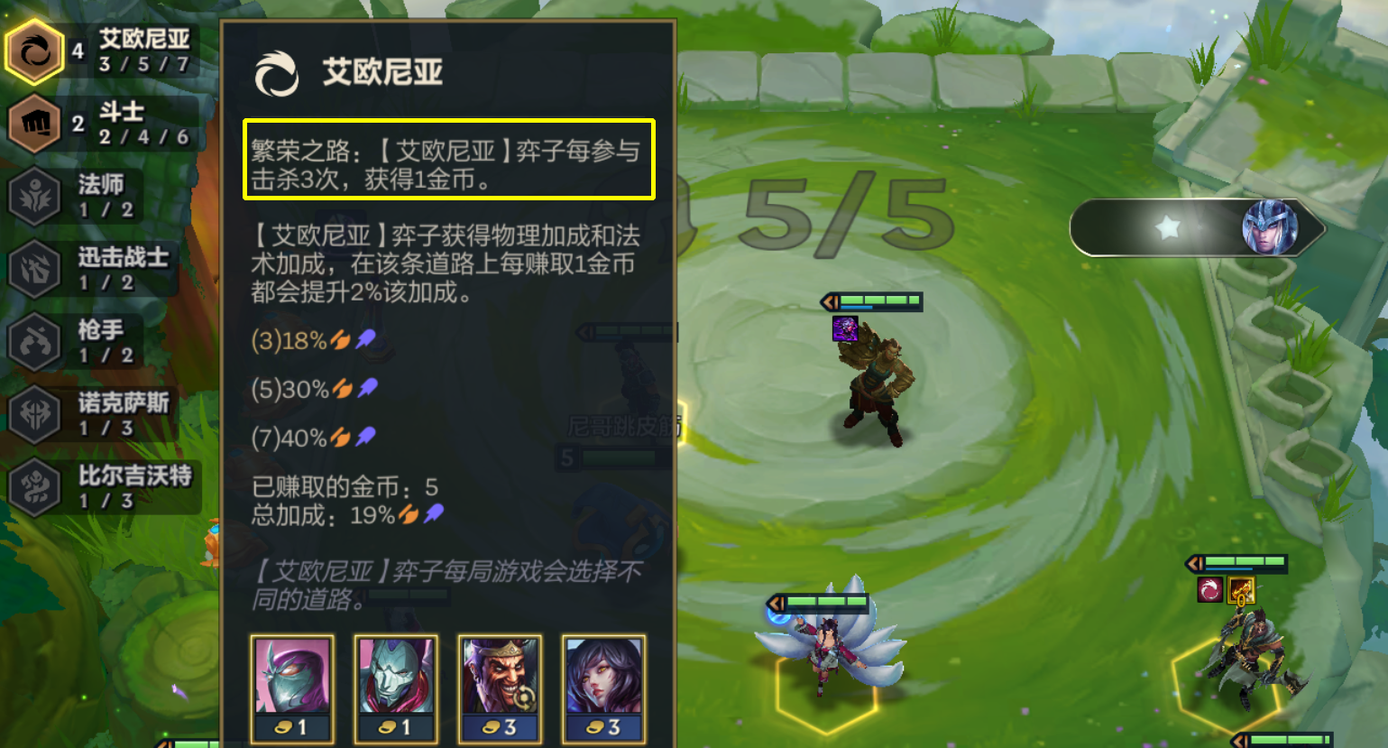 金铲铲之战艾欧尼亚千钰怎么玩