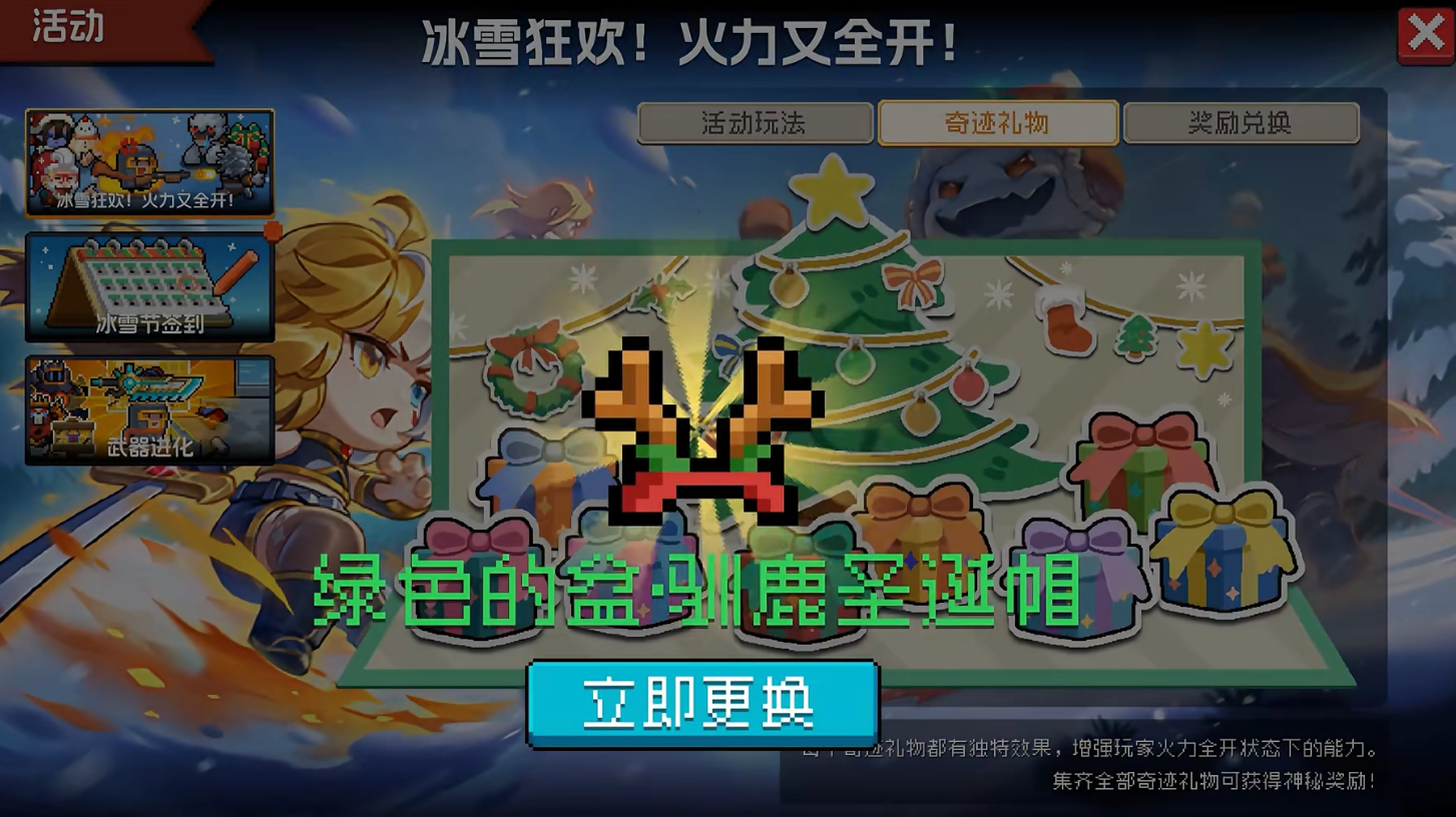 元气骑士常见的奇迹礼物种类有哪些