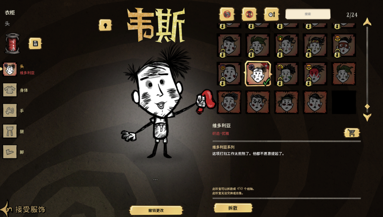 饥荒韦斯能够制作的气球装备有哪些