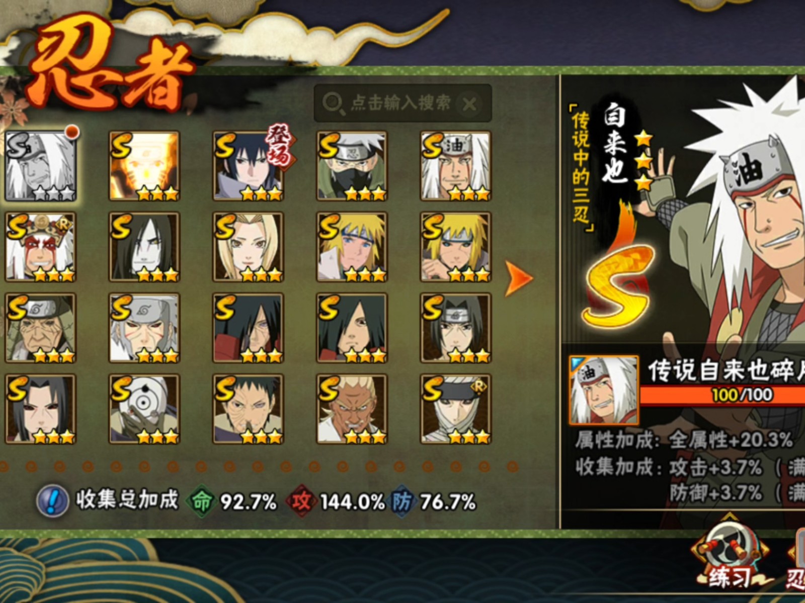 火影忍者手游怎么抽高招最省钱 火影忍者手游怎么抽高招最省钱