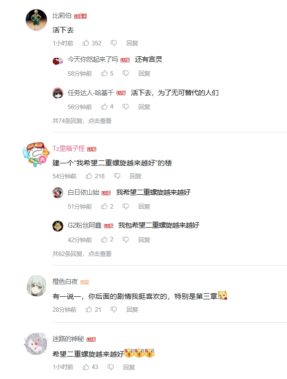 《二重螺旋》华胥版本上线：进步就是最好的回应