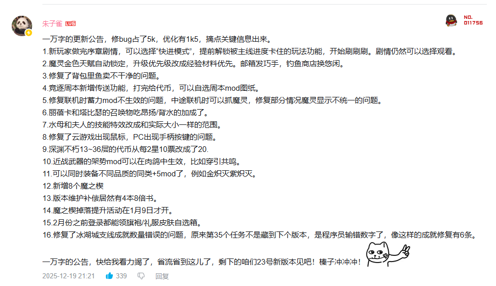 《二重螺旋》华胥版本上线：进步就是最好的回应