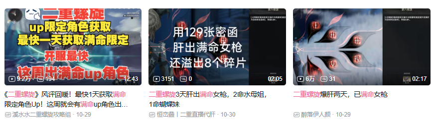 《二重螺旋》华胥版本上线：进步就是最好的回应