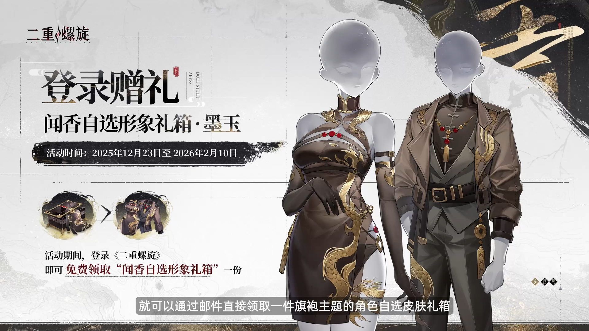 《二重螺旋》华胥版本上线：进步就是最好的回应