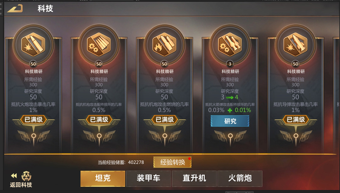 七载同行,《巅峰坦克》7周年版本12月25日上线