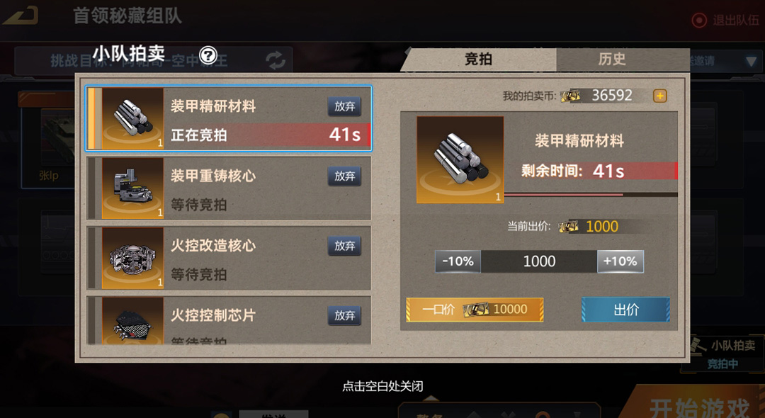 七载同行,《巅峰坦克》7周年版本12月25日上线