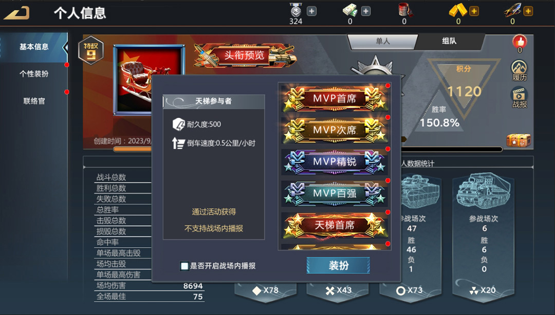 七载同行,《巅峰坦克》7周年版本12月25日上线