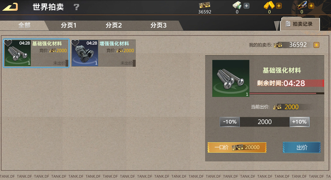 七载同行,《巅峰坦克》7周年版本12月25日上线