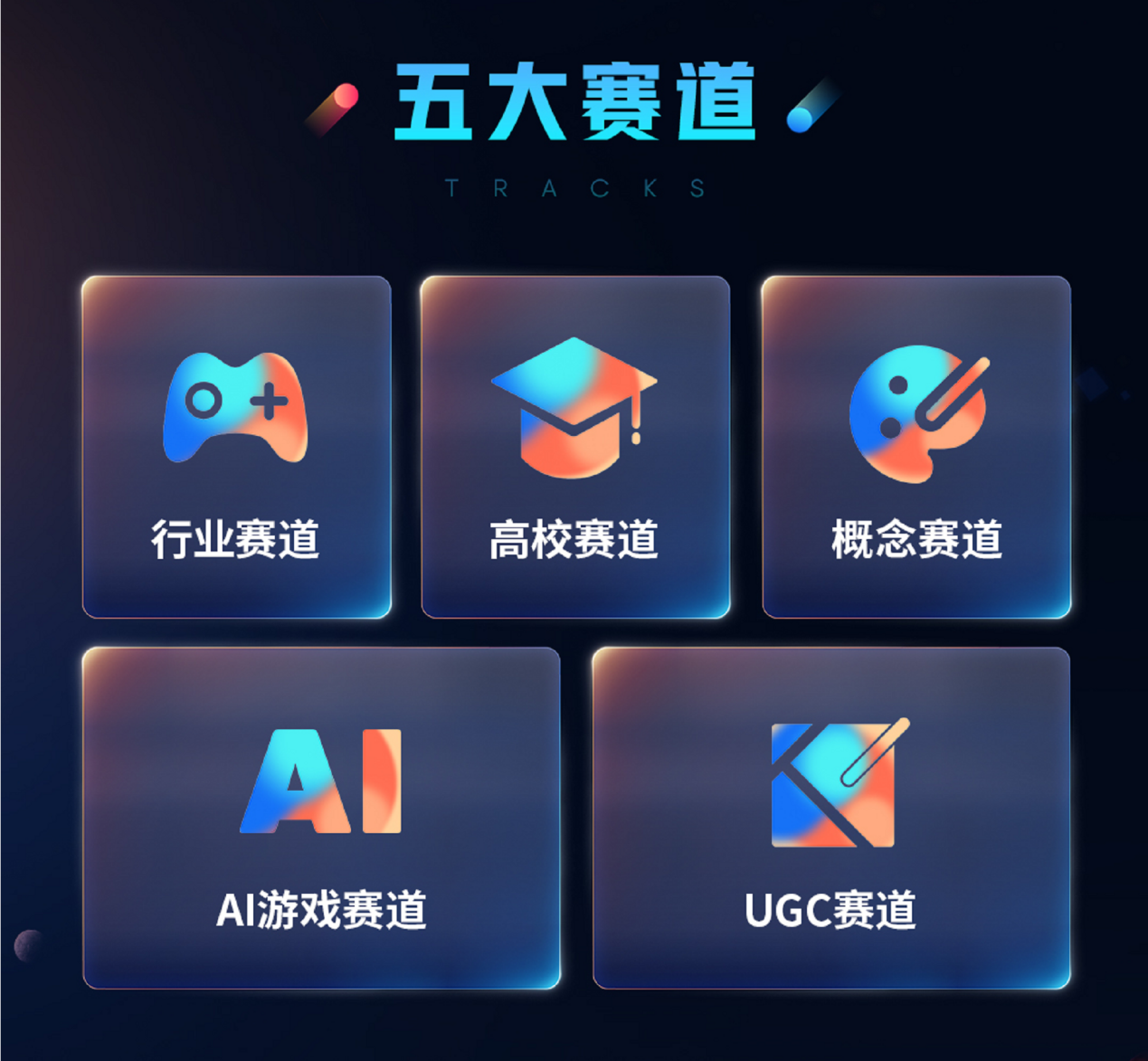 首届光子游戏大赛报名启动,超200万奖金助你逐梦