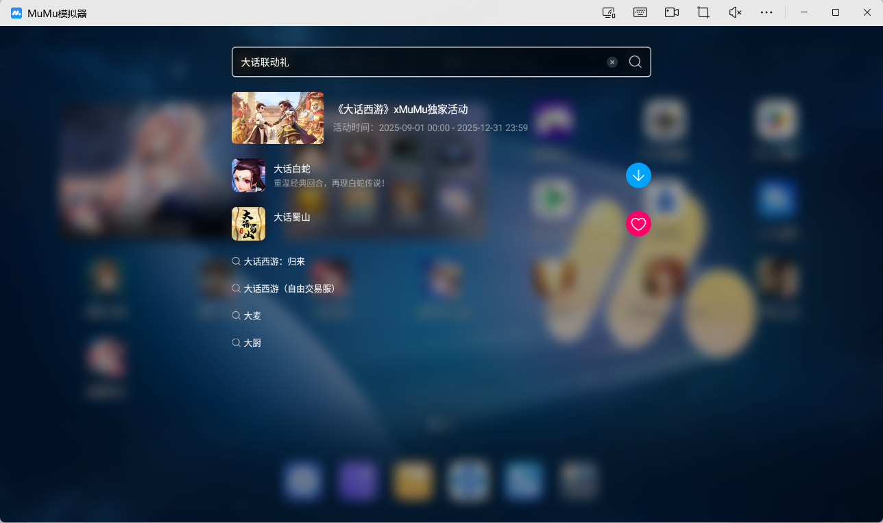 大话西游手游年度人气数字大服“2026”上线,MuMu独家福利礼包狂加码 大话西游手游年度人气数字大服“2026”上线,MuMu独家福利礼包狂加码