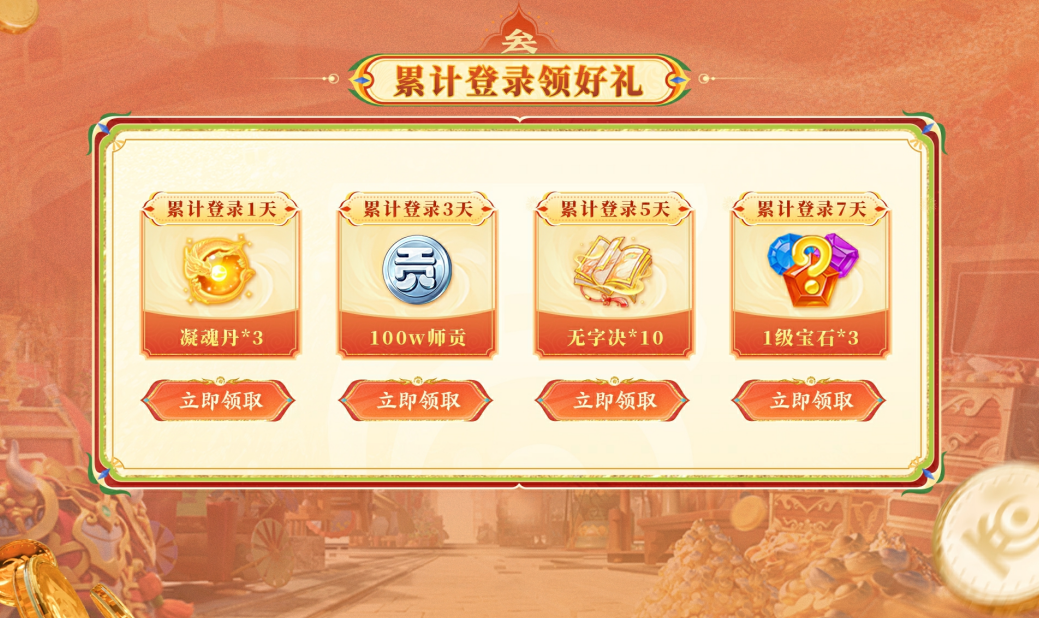 大话西游手游年度人气数字大服“2026”上线,MuMu独家福利礼包狂加码 大话西游手游年度人气数字大服“2026”上线,MuMu独家福利礼包狂加码