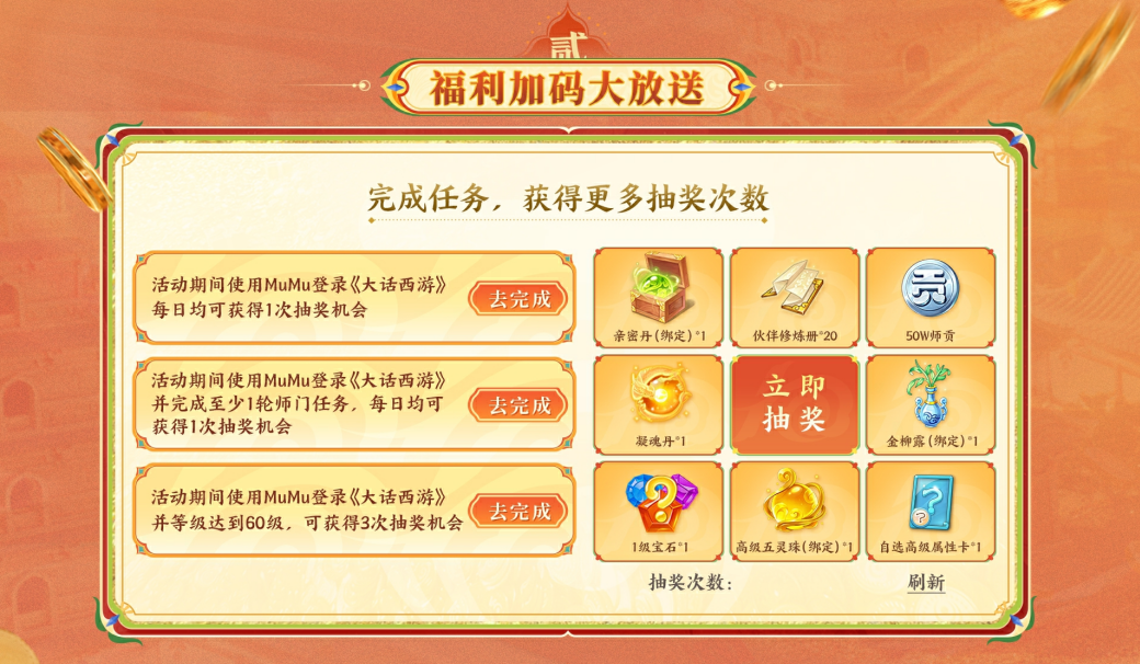大话西游手游年度人气数字大服“2026”上线,MuMu独家福利礼包狂加码 大话西游手游年度人气数字大服“2026”上线,MuMu独家福利礼包狂加码