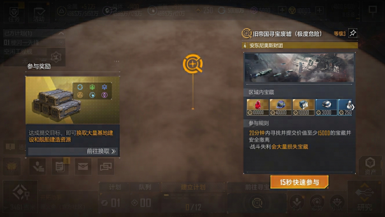 短赛季高收益,《无尽的拉格朗日》全新寻宝狩猎协议上线 短赛季高收益,《无尽的拉格朗日》全新寻宝狩猎协议上线