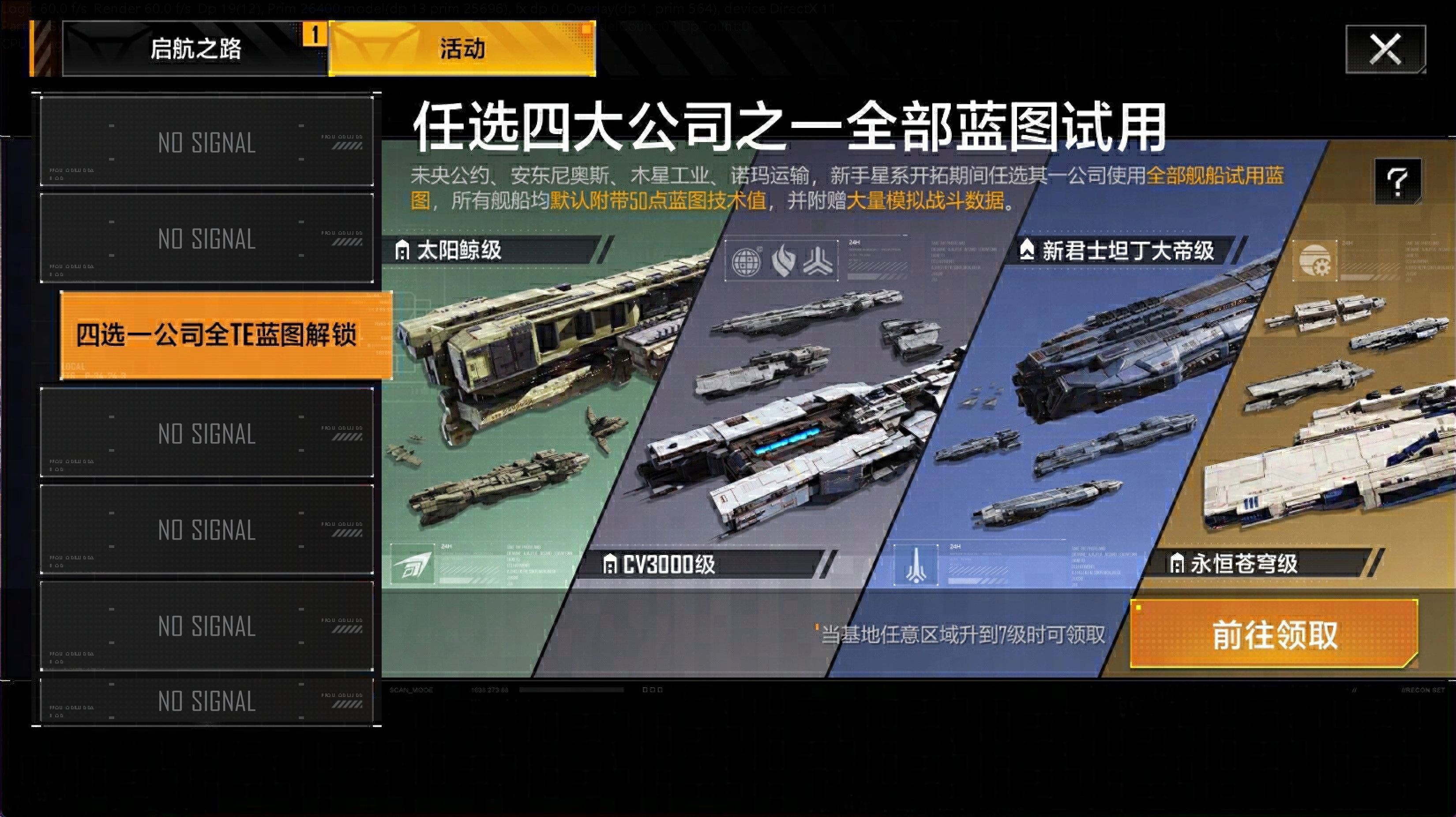 短赛季高收益,《无尽的拉格朗日》全新寻宝狩猎协议上线 短赛季高收益,《无尽的拉格朗日》全新寻宝狩猎协议上线