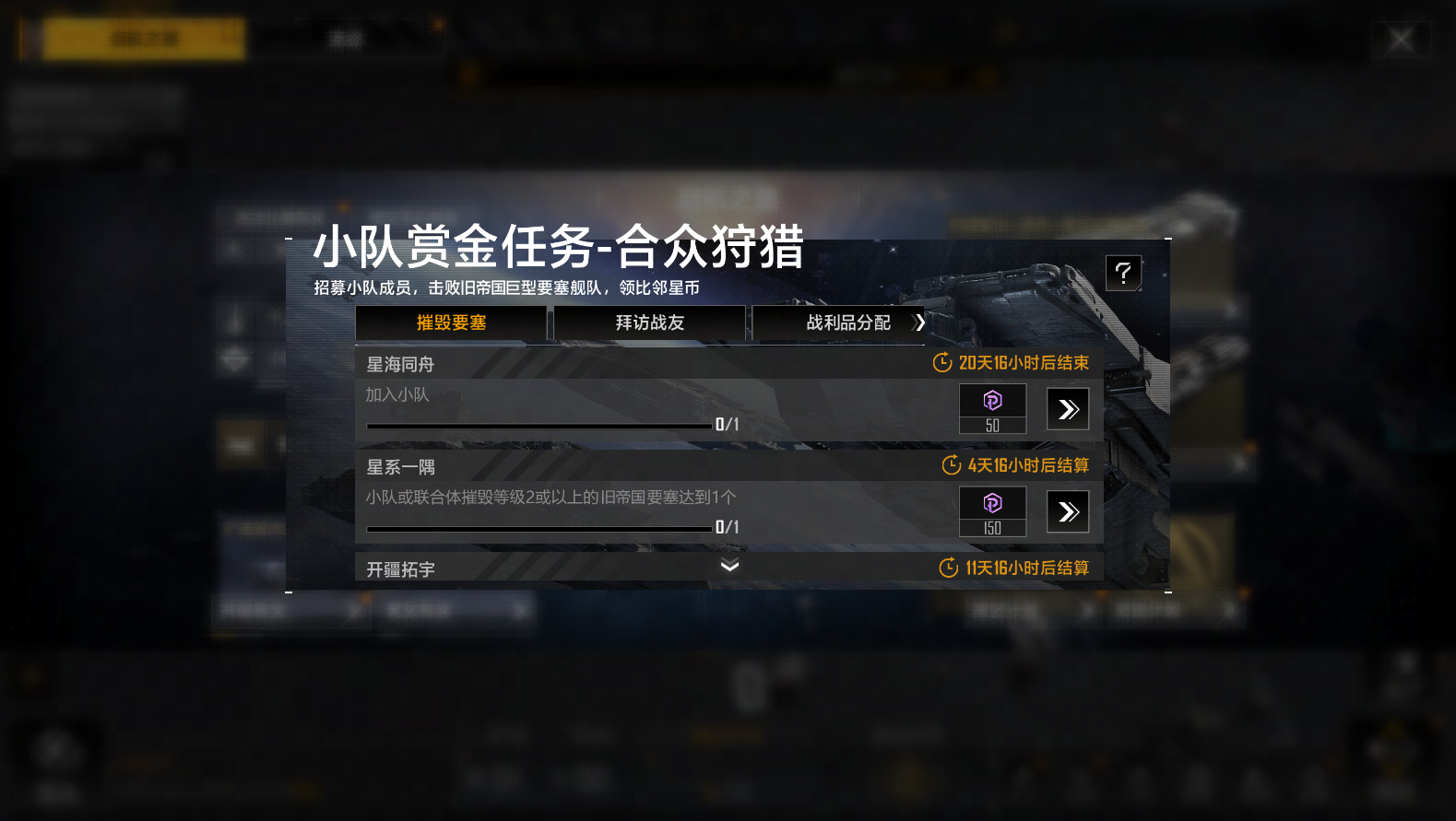 短赛季高收益,《无尽的拉格朗日》全新寻宝狩猎协议上线 短赛季高收益,《无尽的拉格朗日》全新寻宝狩猎协议上线