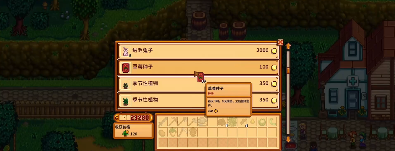 星露谷物语新手第一年种什么比较好