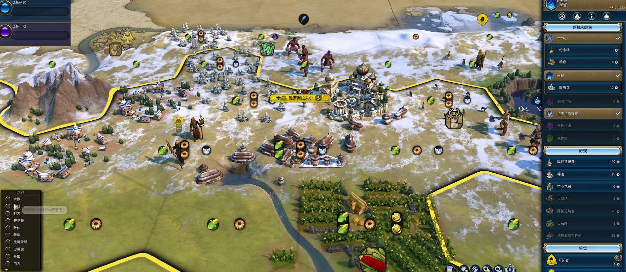 文明6前期强力有什么优势