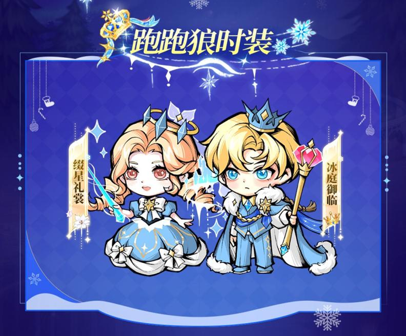 逐梦童话魔法奇缘,《狼人杀》全新六星时装温暖来袭