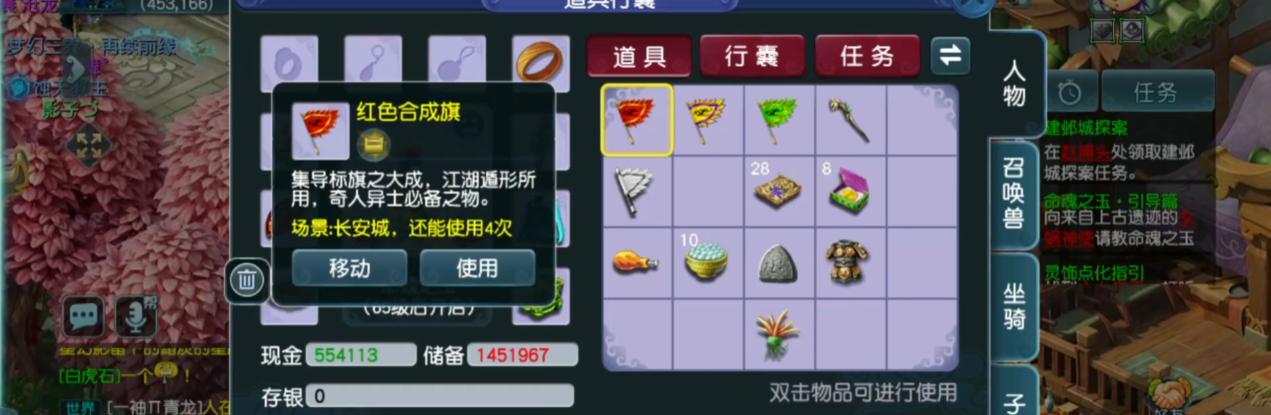 梦幻西游打宝图有哪些技巧