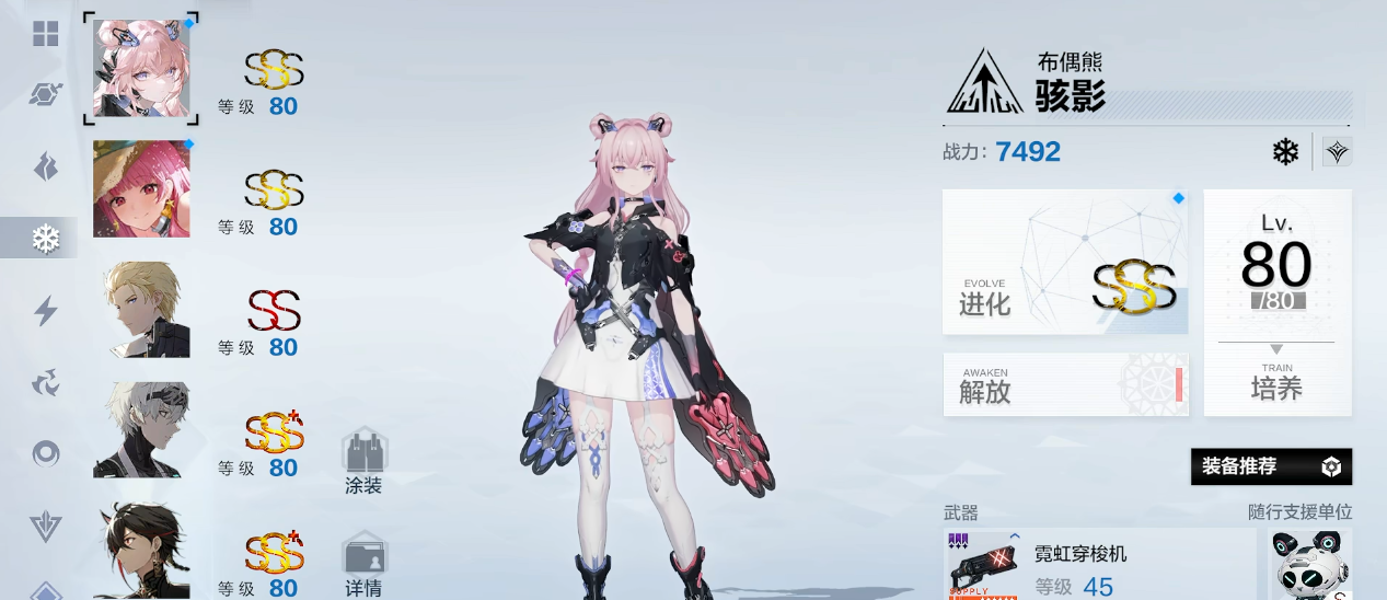 战双帕弥什布偶熊如何养成