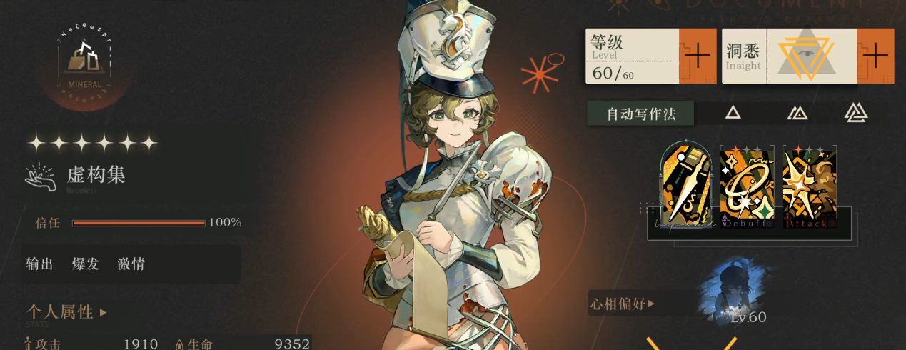 重返未来1999莫莉德尔强度怎么样