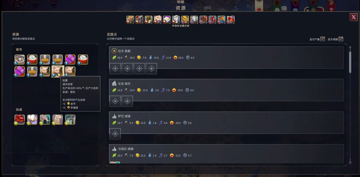 文明7明朝有什么能力政策 文明7明朝有什么能力政策