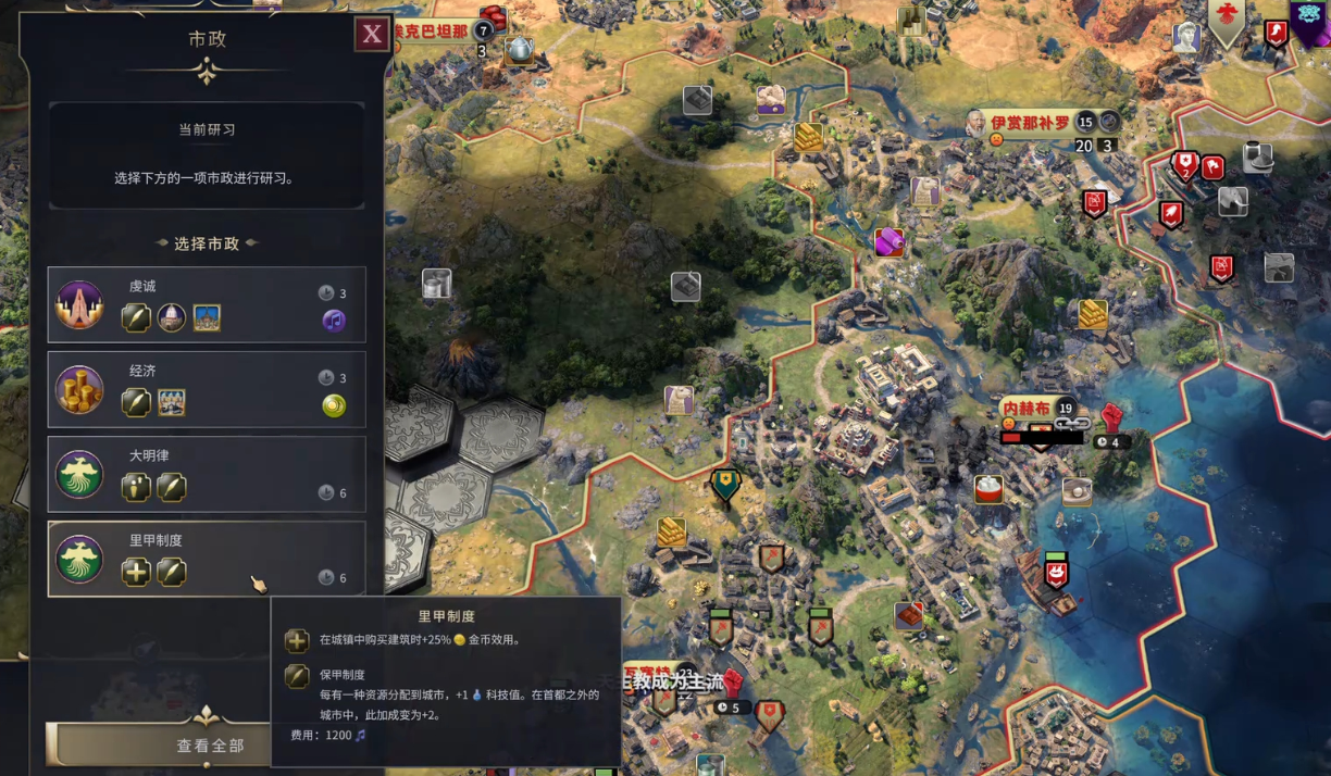 文明7明朝有什么能力政策 文明7明朝有什么能力政策