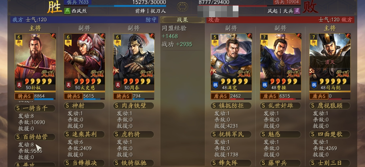 三国志战略版孙权什么配队最强