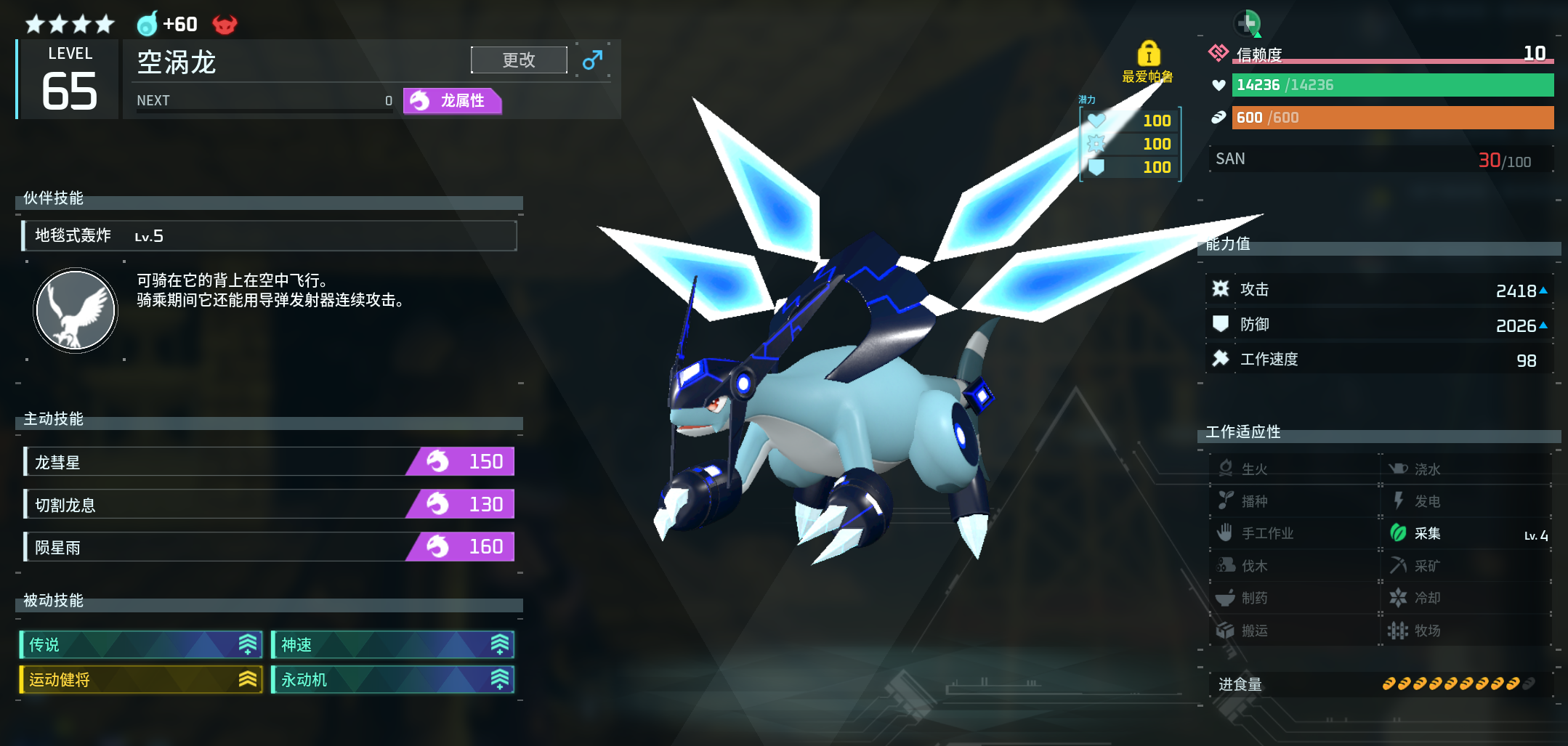 幻兽帕鲁刷图好用的坐骑有哪些