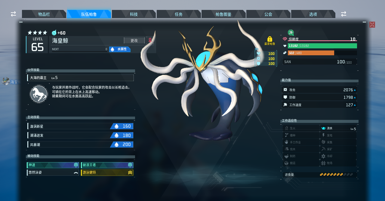 幻兽帕鲁刷图好用的坐骑有哪些