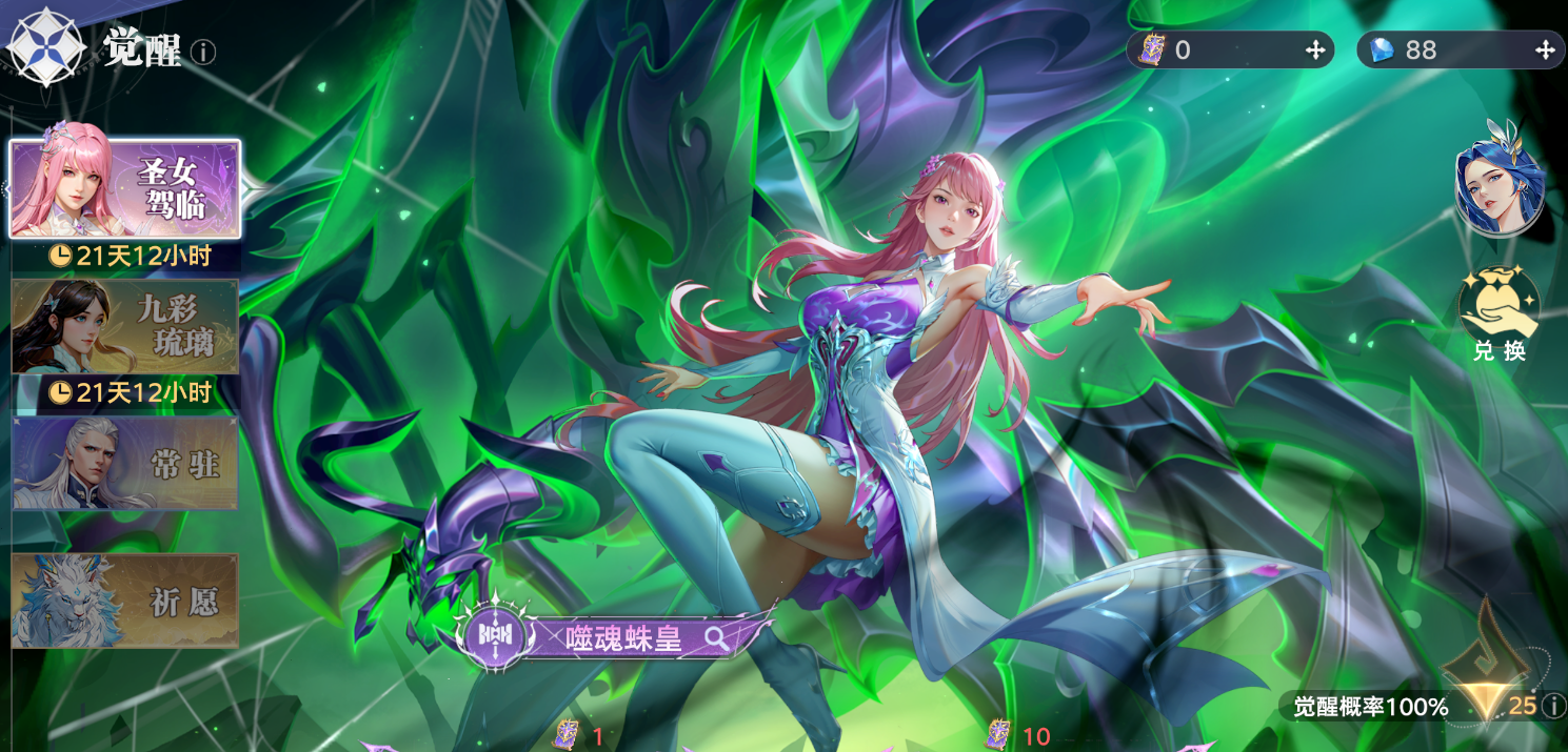 斗罗大陆猎魂世界噬魂蛛皇技能有哪些