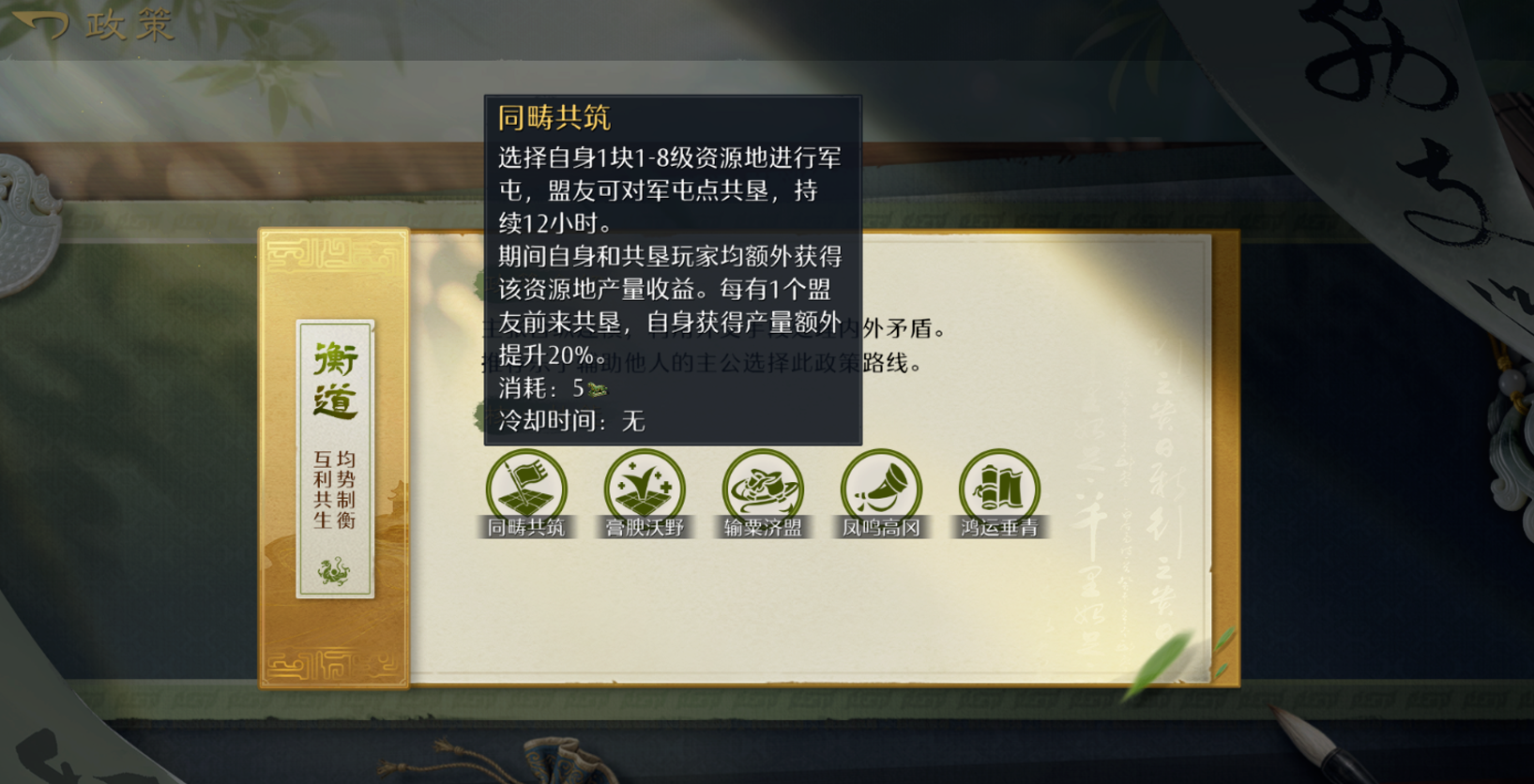 九牧之野王道和衡道政策有哪些