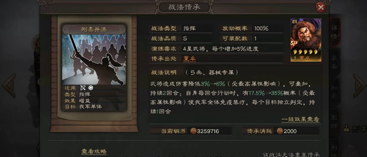 三国志战略版卢植如何开荒